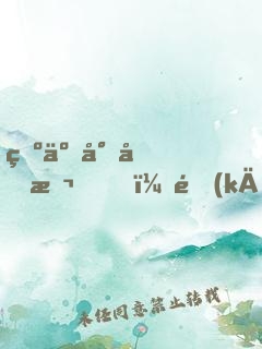 為了專升本，開(kāi)局公布藍(lán)圖計(jì)劃